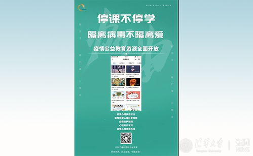 清華產業 各盡所能，并肩戰“疫”，筑牢心理防線