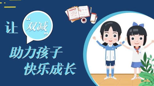后雙減時代，婉晴教育 心理援助助力孩子健康成長