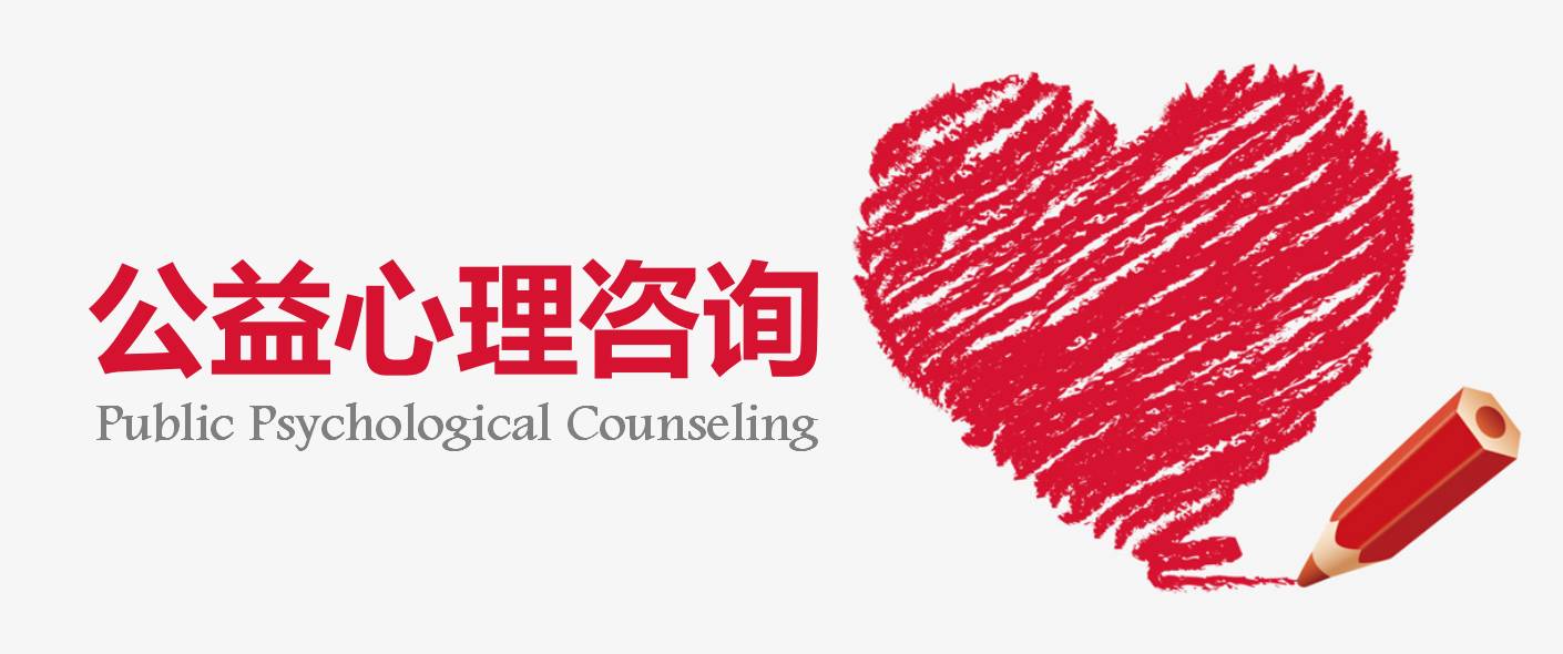 【重磅】吉林思源心理咨詢中心正式成立！九重心理援助大禮包免費(fèi)領(lǐng)
